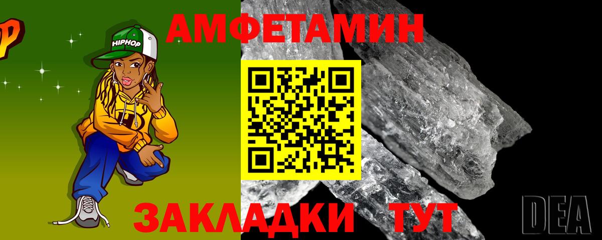 Можайск  АМФ Розовый  Амфетамин  Вход с VPN 