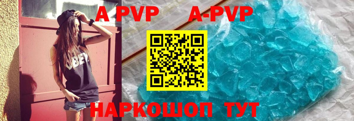 Alpha-PVP Соль  Вход с VPN  Alpha-PVP СК КРИС  Можайск  магазин продажи   A-PVP Соль 
