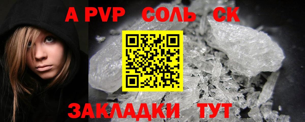 Альфа ПВП СК Можайск