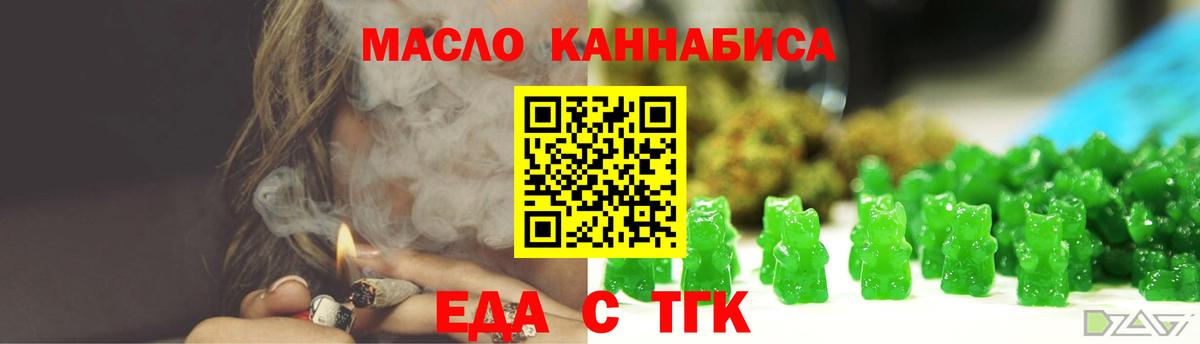 Можайск  Cannafood марихуана  Вход с VPN 