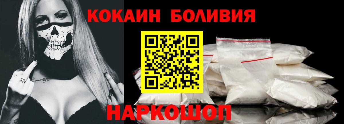 Кокаин Эквадор Можайск
