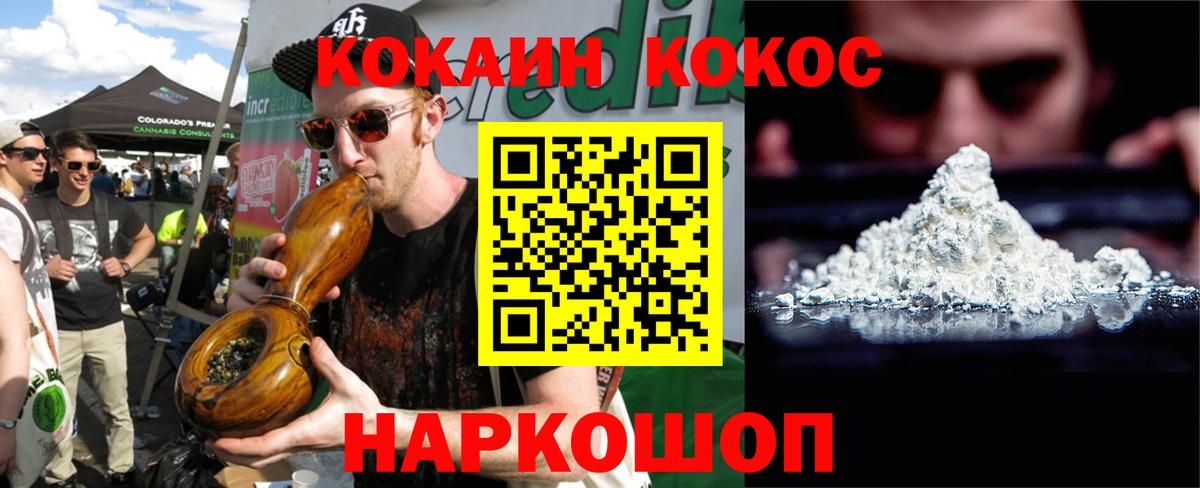Кокаин Fish Scale  Вход с VPN  Можайск 