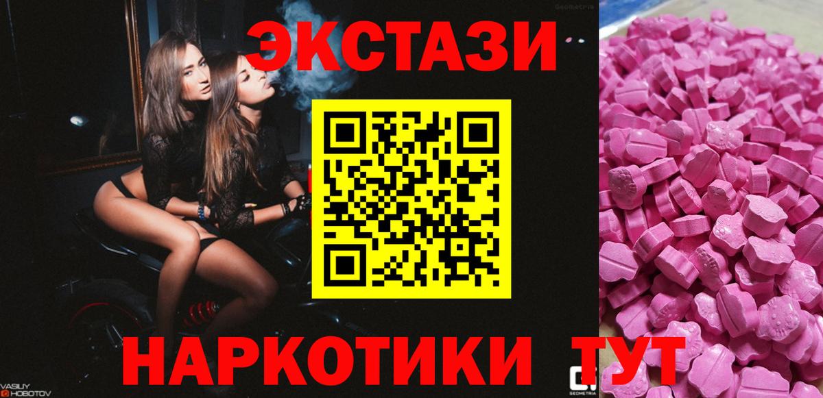 даркнет наркотические препараты  Ecstasy  Вход с VPN  Можайск  Ecstasy TESLA  Ecstasy 280 MDMA 