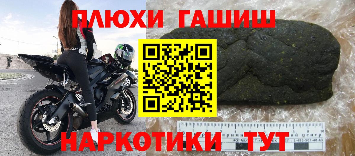 ГАШИШ Изолятор Можайск
