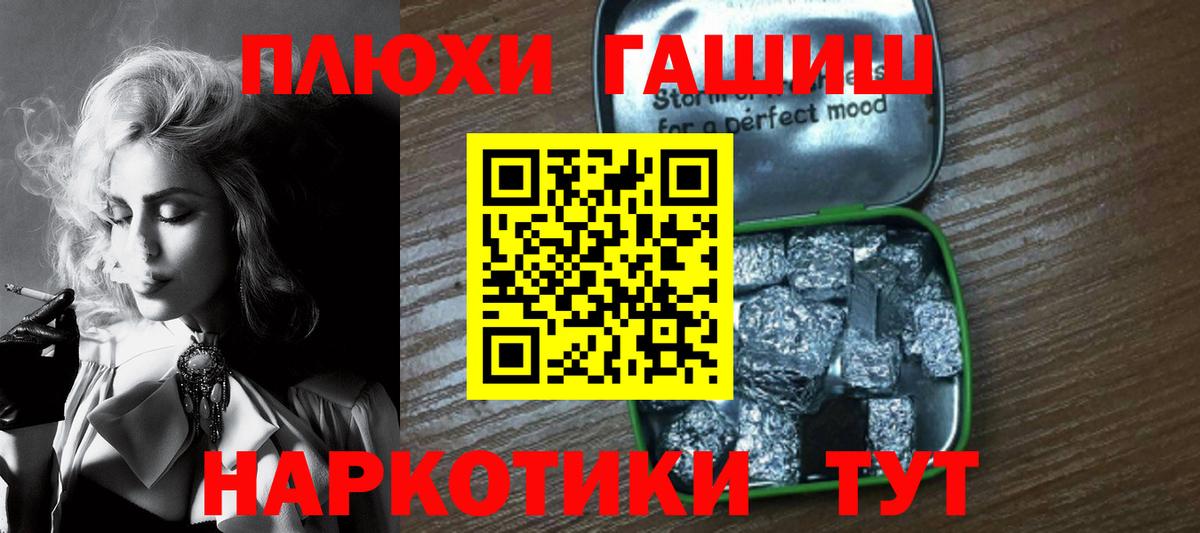 Гашиш hashish  Гашиш  Можайск  Вход с VPN 