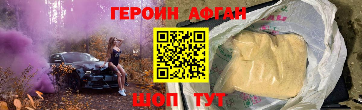 Можайск  ГЕРОИН белый  Героин  Вход с VPN 