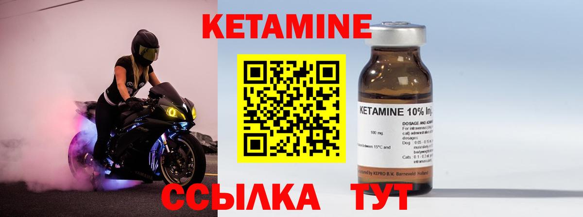 shop формула  Вход с VPN  Можайск  КЕТАМИН ketamine  КЕТАМИН VHQ 