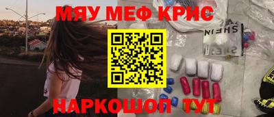 мефедрон VHQ Дубна
