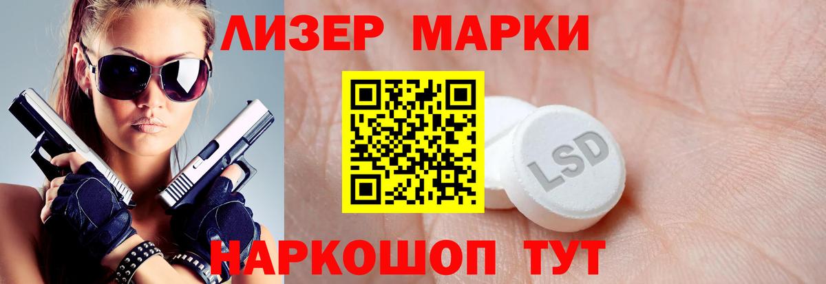 ЛСД экстази кислота Можайск