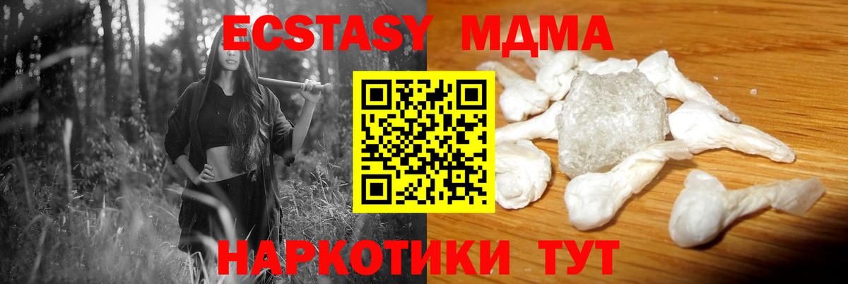 Можайск  MDMA молли  Вход с VPN  МДМА  МДМА молли 
