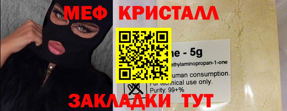 Можайск  МЕФ  Вход с VPN  Мефедрон  МЯУ-МЯУ 4 MMC  МЯУ-МЯУ mephedrone 