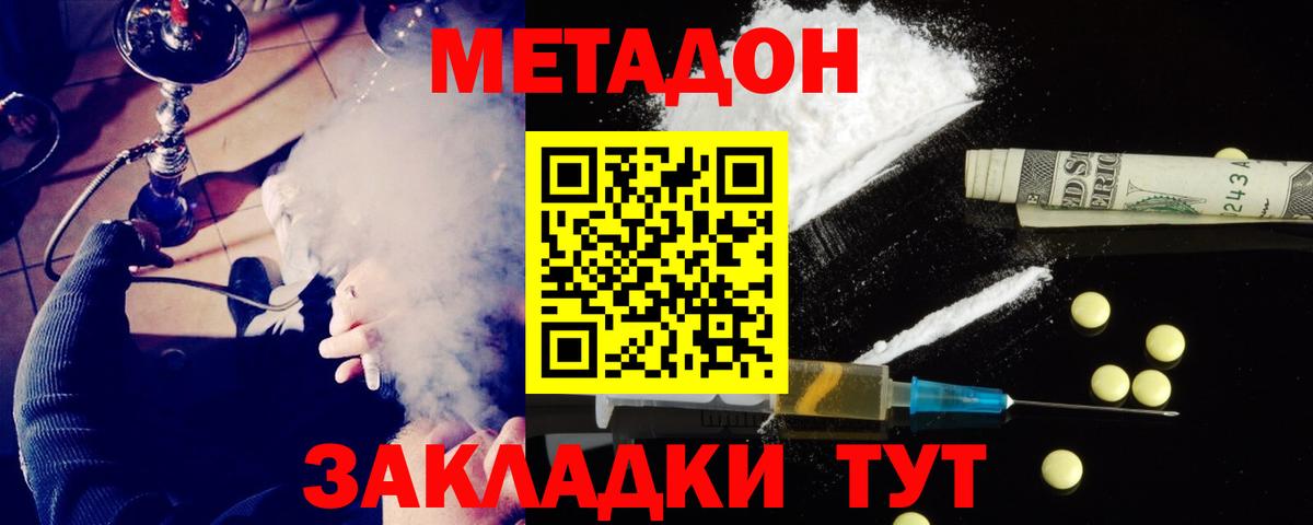 МЕТАДОН белоснежный  Вход с VPN  Можайск 