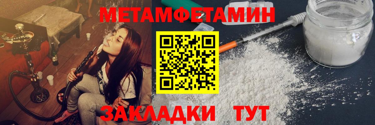 Первитин винт  Вход с VPN  Первитин винт  МЕТАМФЕТАМИН  Можайск 
