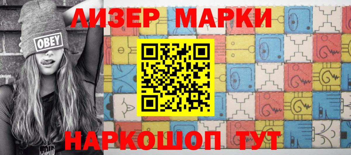 Марки NBOMe 1500мкг  Вход с VPN  Можайск 