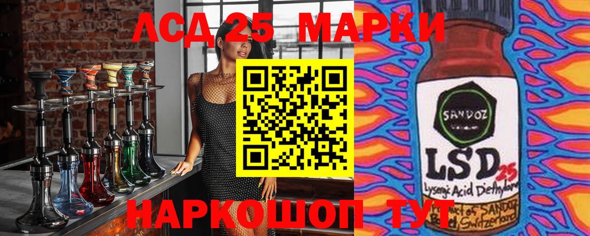 Наркотические марки 1,5мг Можайск