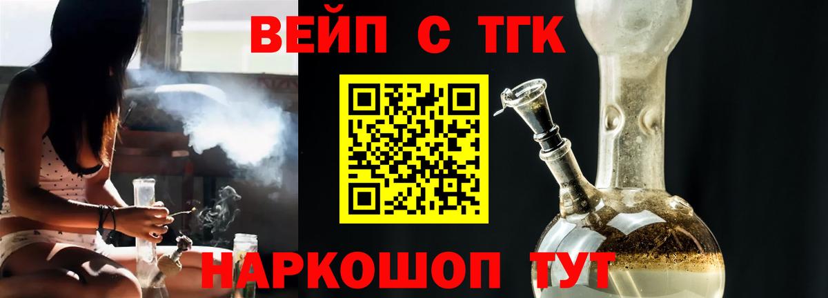 Дистиллят ТГК концентрат  Вход с VPN  Можайск 