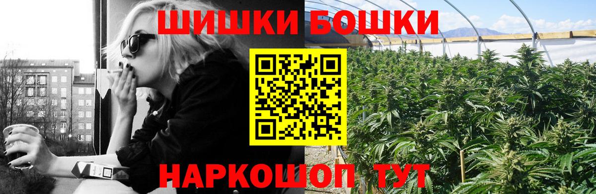Каннабис LSD WEED  Вход с VPN  Шишки марихуана VHQ  Шишки марихуана сатива  Можайск 