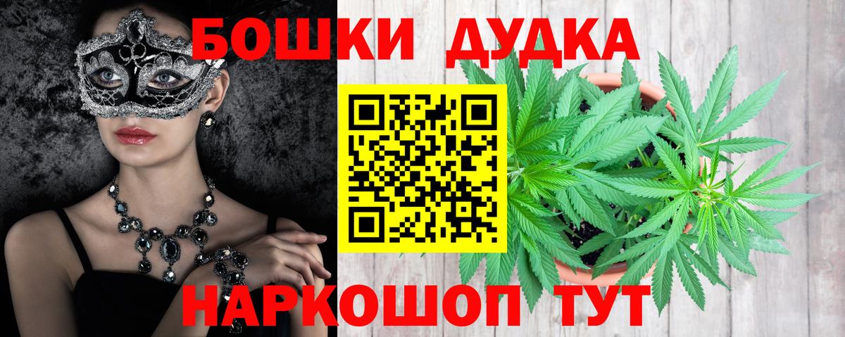 Бошки марихуана AK-47 Можайск